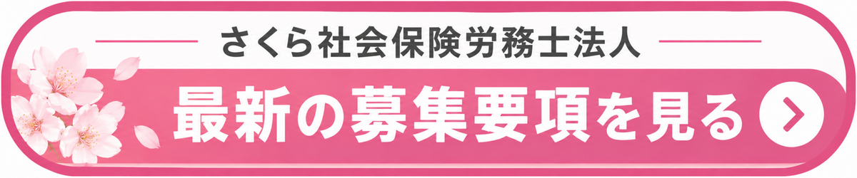 採用エントリー