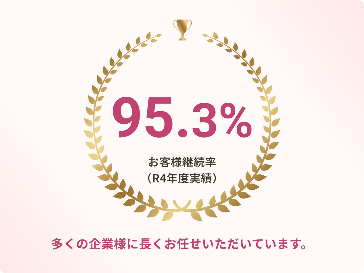 有資格者9名。盤石な組織的サポート