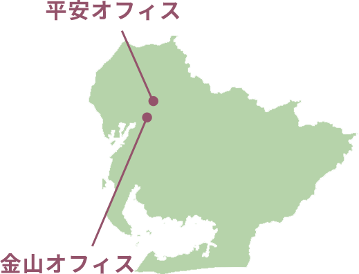 平安オフィス,金山オフィス